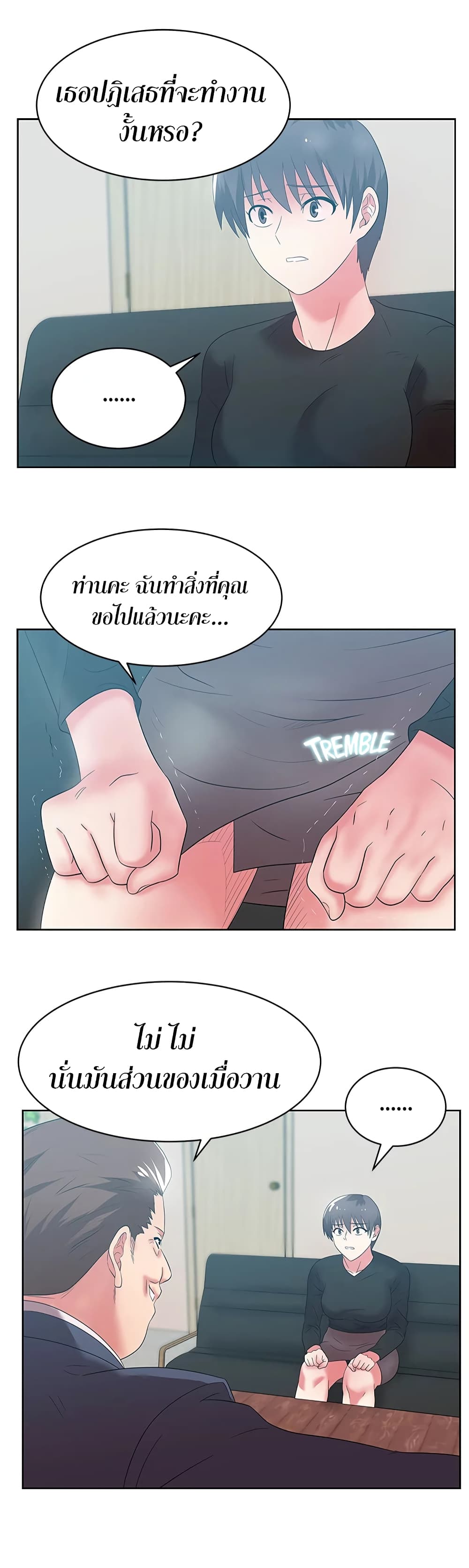 My Wife’s Friend – My Wife’s Friend – ตอนที่ 33 หน้า 22