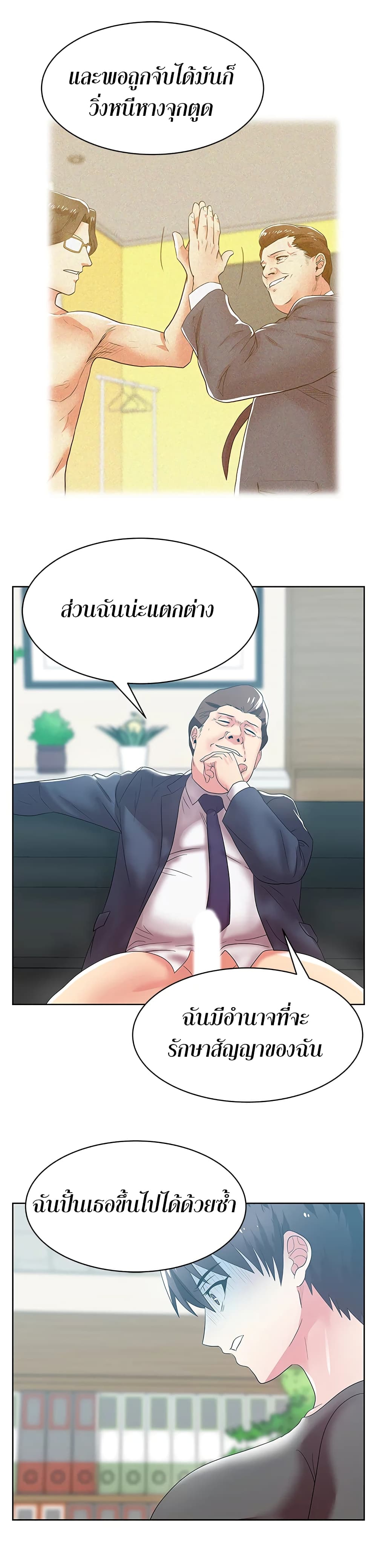 My Wife’s Friend – My Wife’s Friend – ตอนที่ 33 หน้า 27