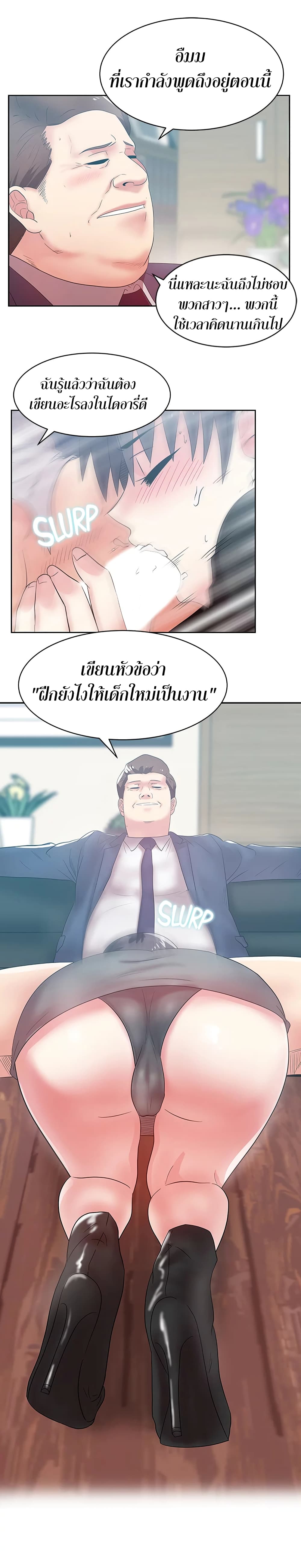 My Wife’s Friend – My Wife’s Friend – ตอนที่ 33 หน้า 30