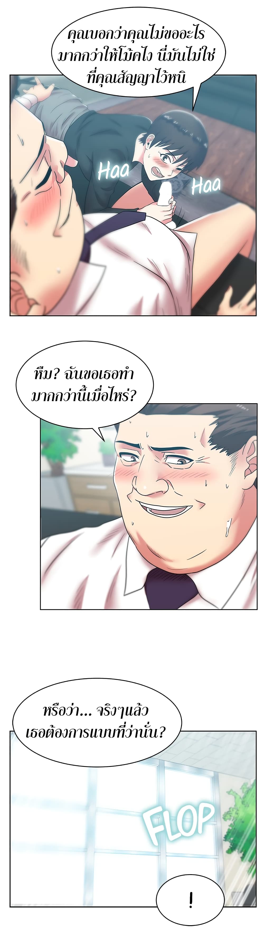 My Wife’s Friend – My Wife’s Friend – ตอนที่ 34 หน้า 15