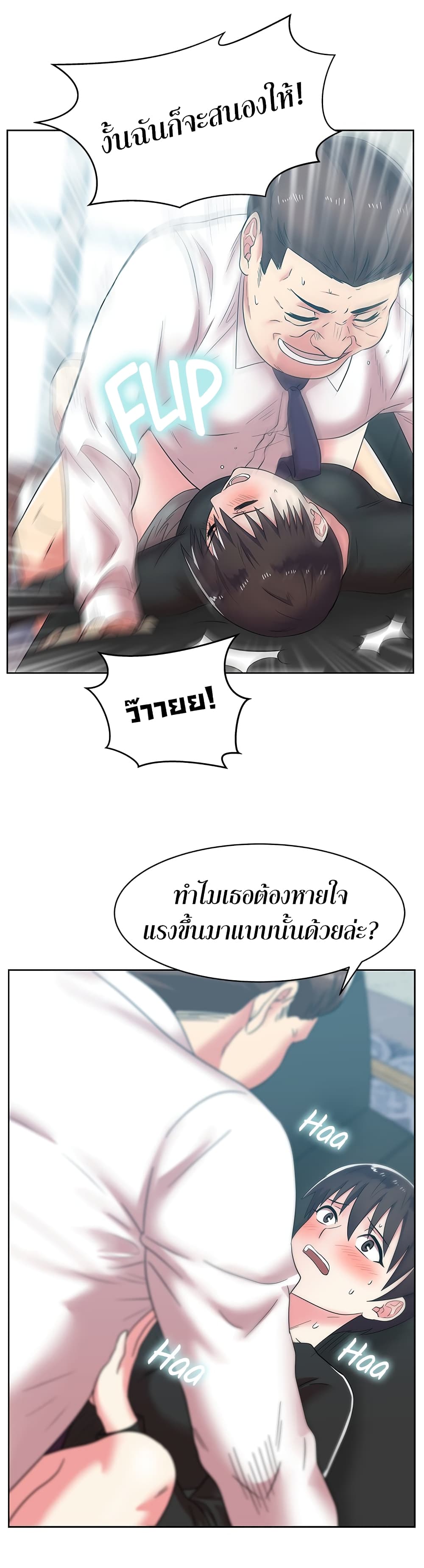My Wife’s Friend – My Wife’s Friend – ตอนที่ 34 หน้า 16