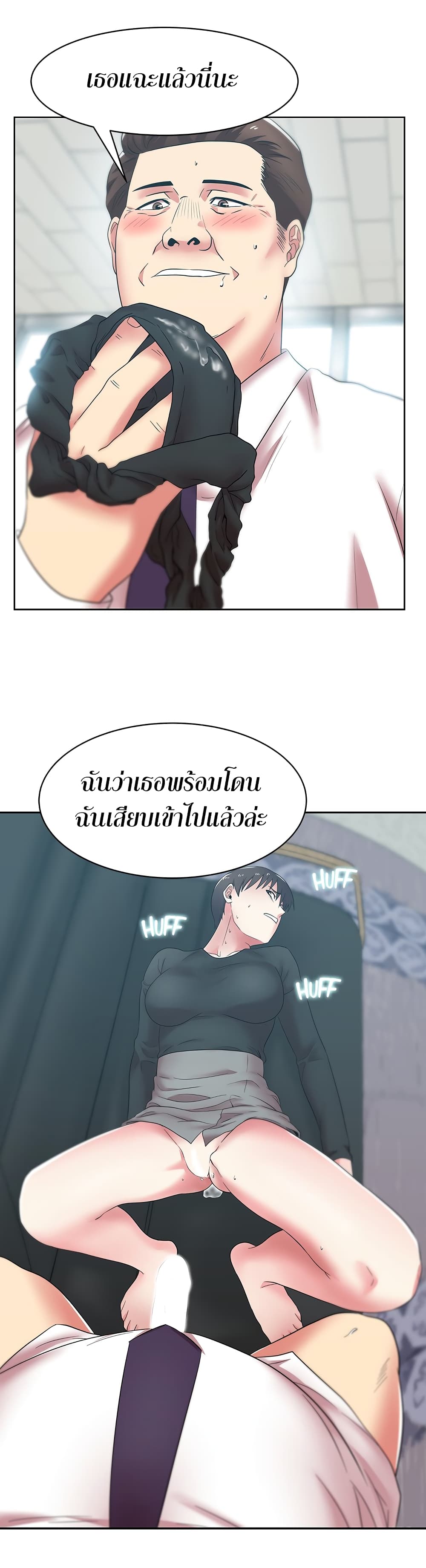 My Wife’s Friend – My Wife’s Friend – ตอนที่ 34 หน้า 19