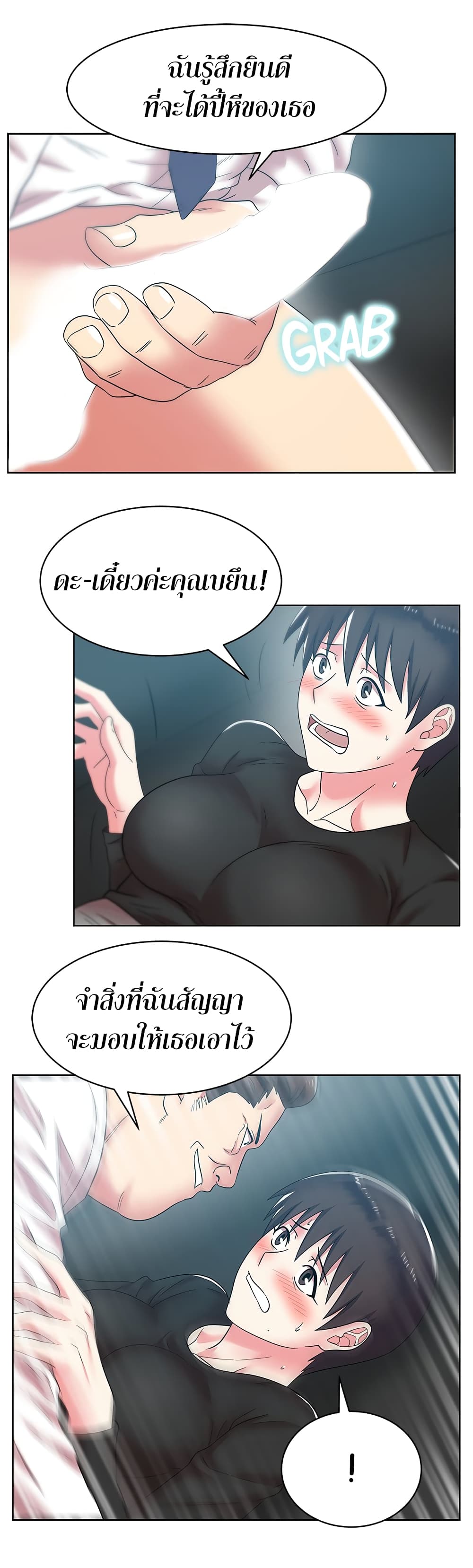 My Wife’s Friend – My Wife’s Friend – ตอนที่ 34 หน้า 20