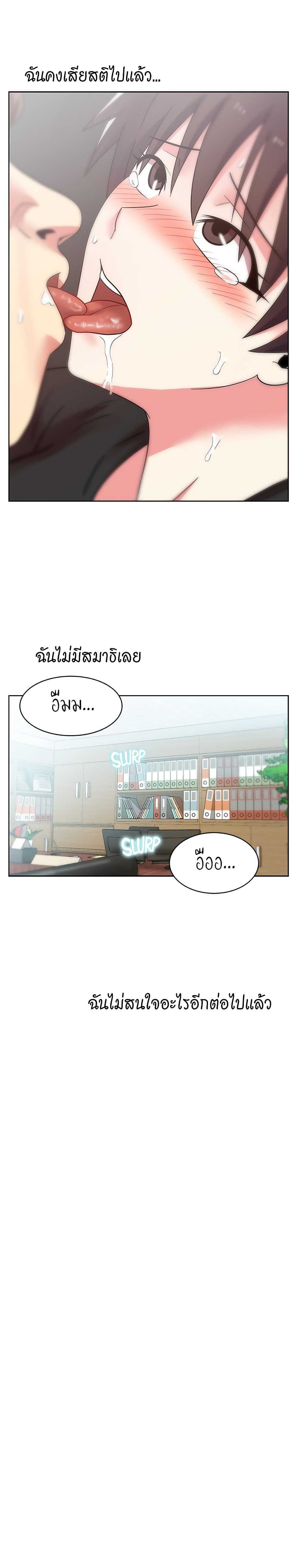 My Wife’s Friend – My Wife’s Friend – ตอนที่ 34 หน้า 29