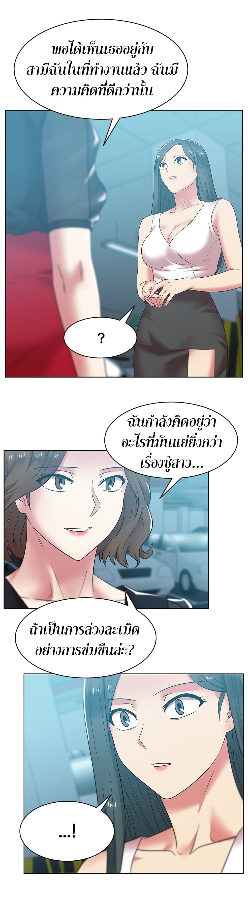 My Wife’s Friend – My Wife’s Friend – ตอนที่ 34 หน้า 31