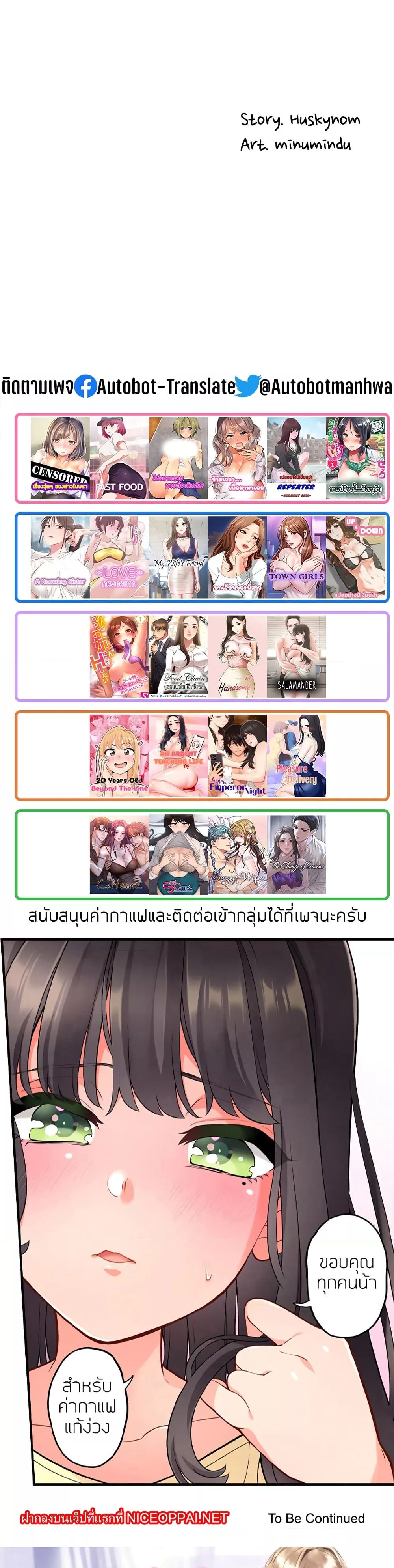 My Wife’s Friend – My Wife’s Friend – ตอนที่ 36 หน้า 5
