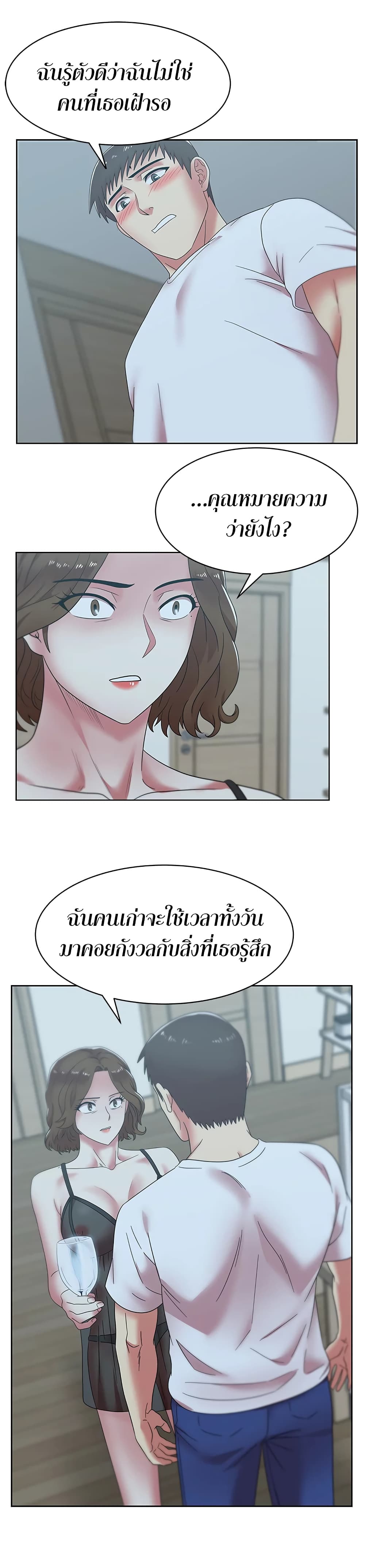 My Wife’s Friend – My Wife’s Friend – ตอนที่ 37 หน้า 8