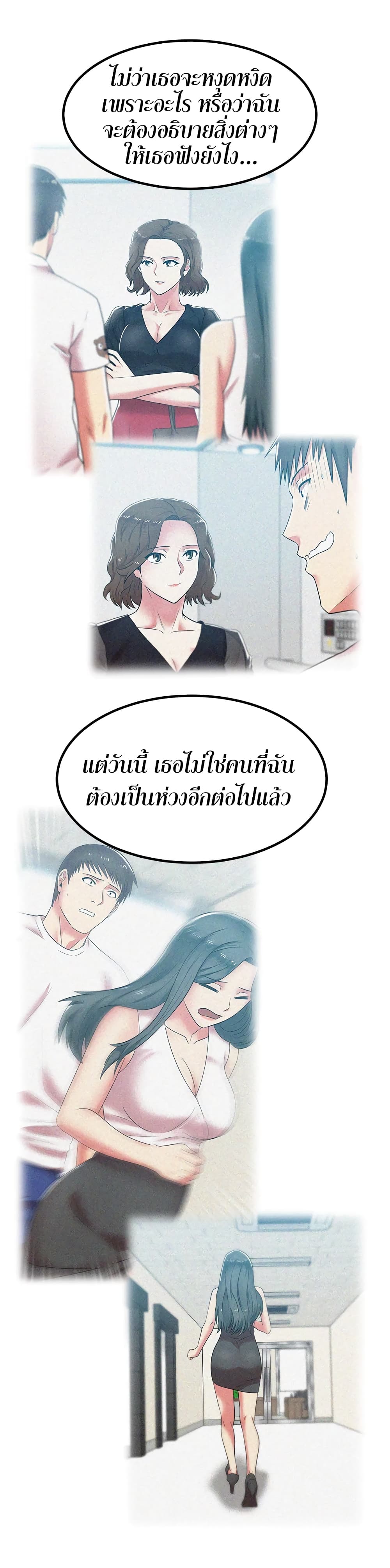 My Wife’s Friend – My Wife’s Friend – ตอนที่ 37 หน้า 9
