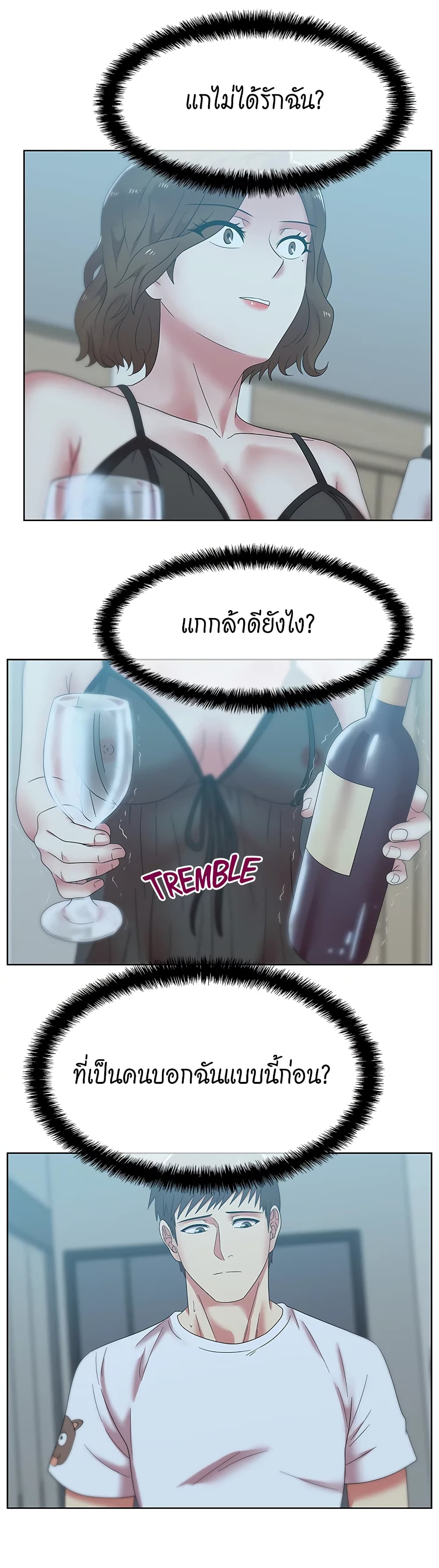 My Wife’s Friend – My Wife’s Friend – ตอนที่ 37 หน้า 11