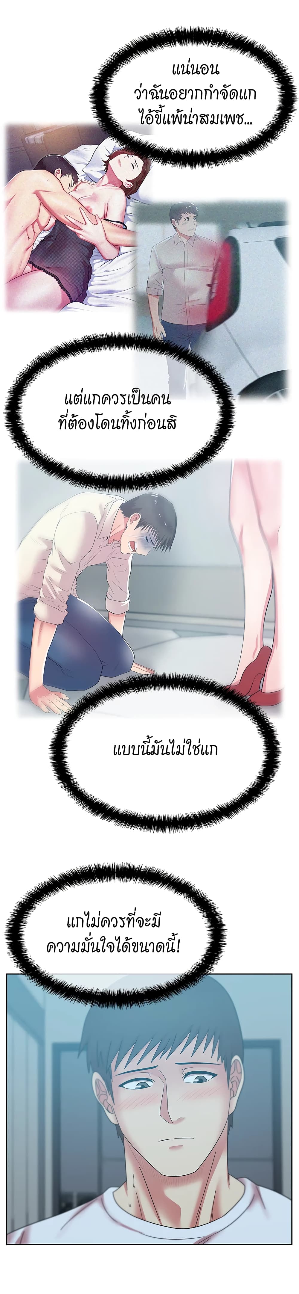 My Wife’s Friend – My Wife’s Friend – ตอนที่ 37 หน้า 12