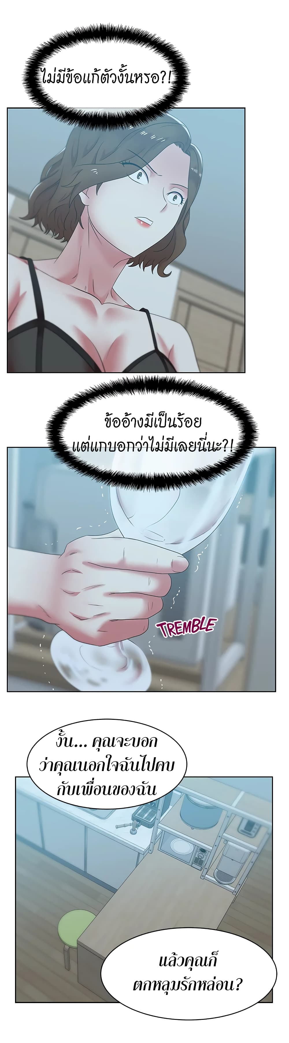 My Wife’s Friend – My Wife’s Friend – ตอนที่ 37 หน้า 14