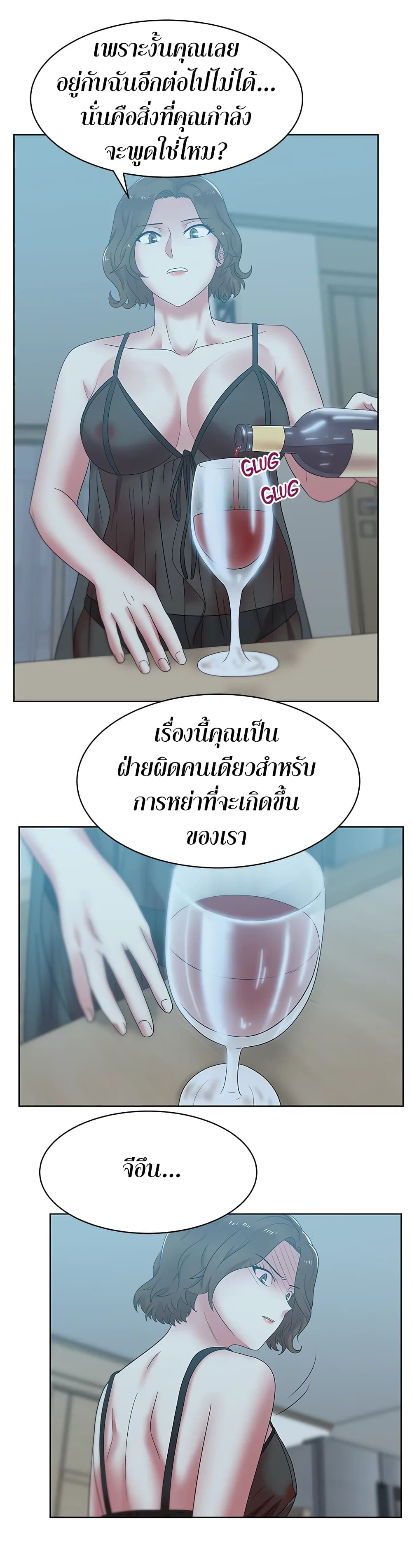 My Wife’s Friend – My Wife’s Friend – ตอนที่ 37 หน้า 15