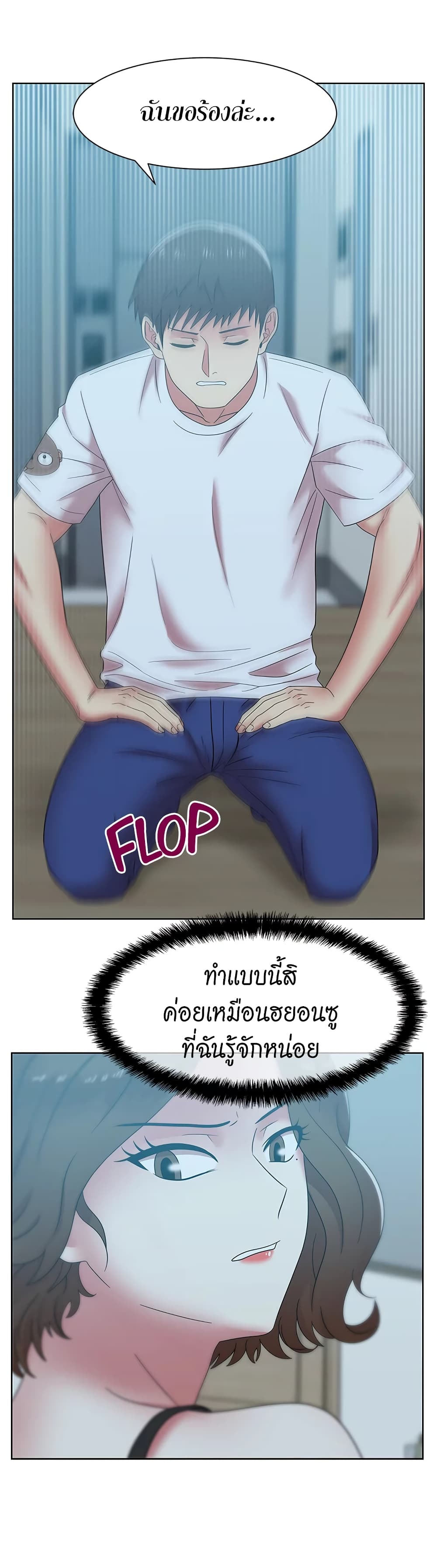 My Wife’s Friend – My Wife’s Friend – ตอนที่ 37 หน้า 16