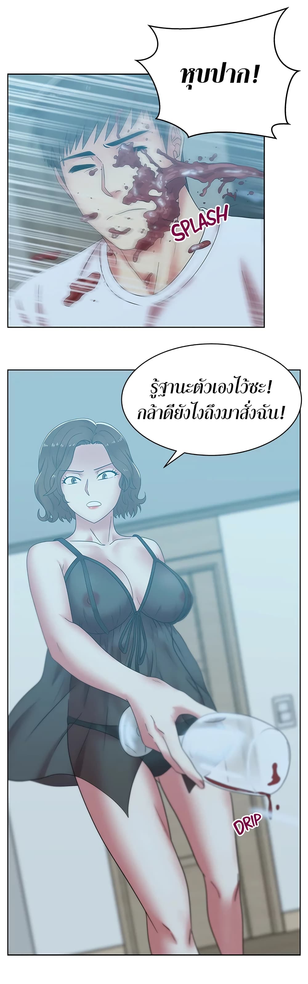 My Wife’s Friend – My Wife’s Friend – ตอนที่ 37 หน้า 19