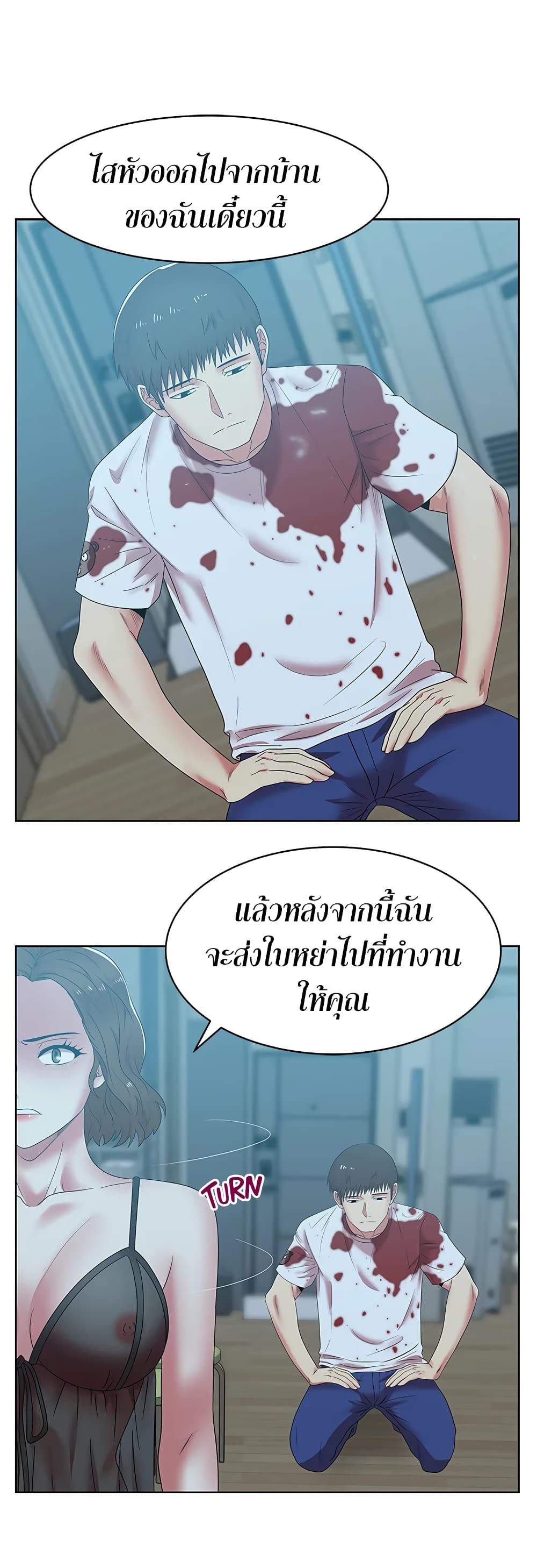 My Wife’s Friend – My Wife’s Friend – ตอนที่ 37 หน้า 20
