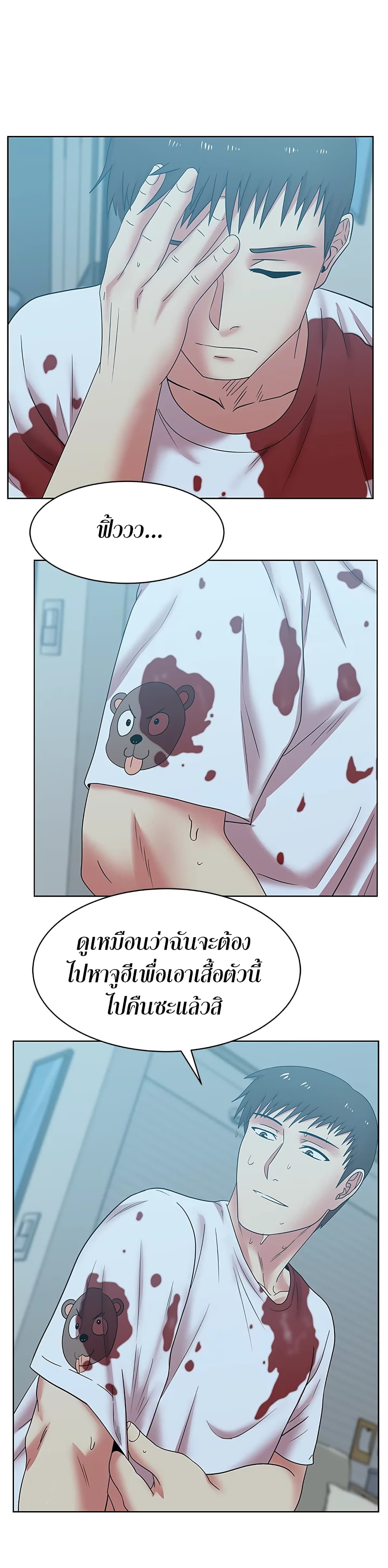 My Wife’s Friend – My Wife’s Friend – ตอนที่ 37 หน้า 21