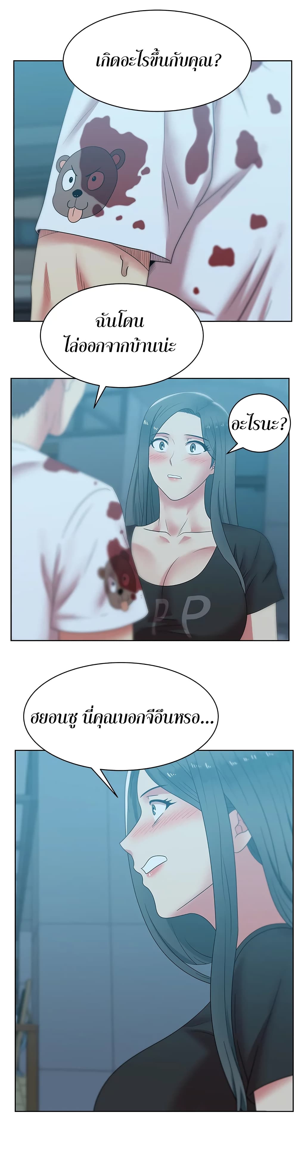 My Wife’s Friend – My Wife’s Friend – ตอนที่ 37 หน้า 24