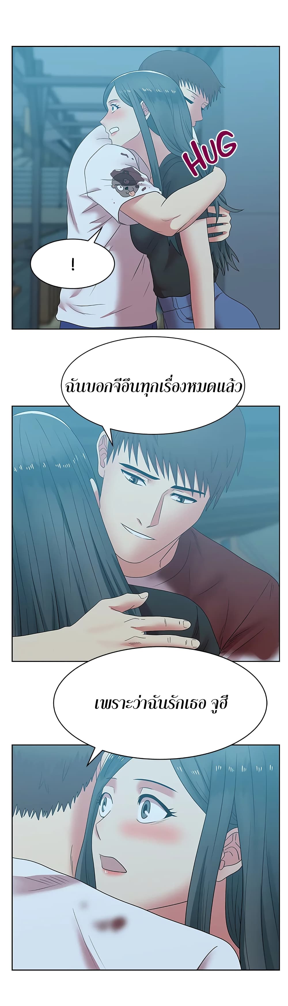 My Wife’s Friend – My Wife’s Friend – ตอนที่ 37 หน้า 25