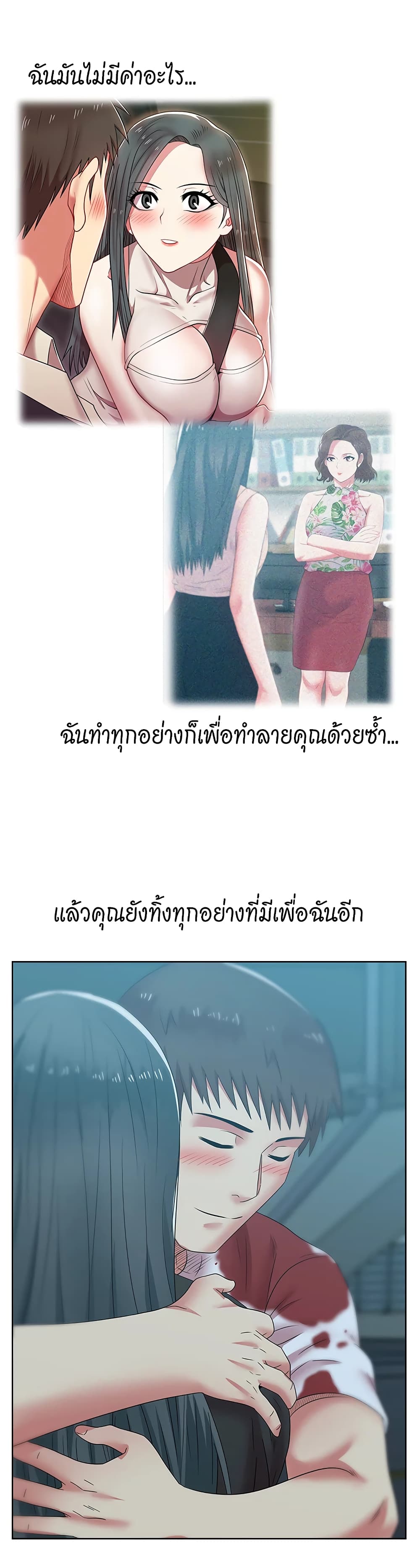 My Wife’s Friend – My Wife’s Friend – ตอนที่ 37 หน้า 27