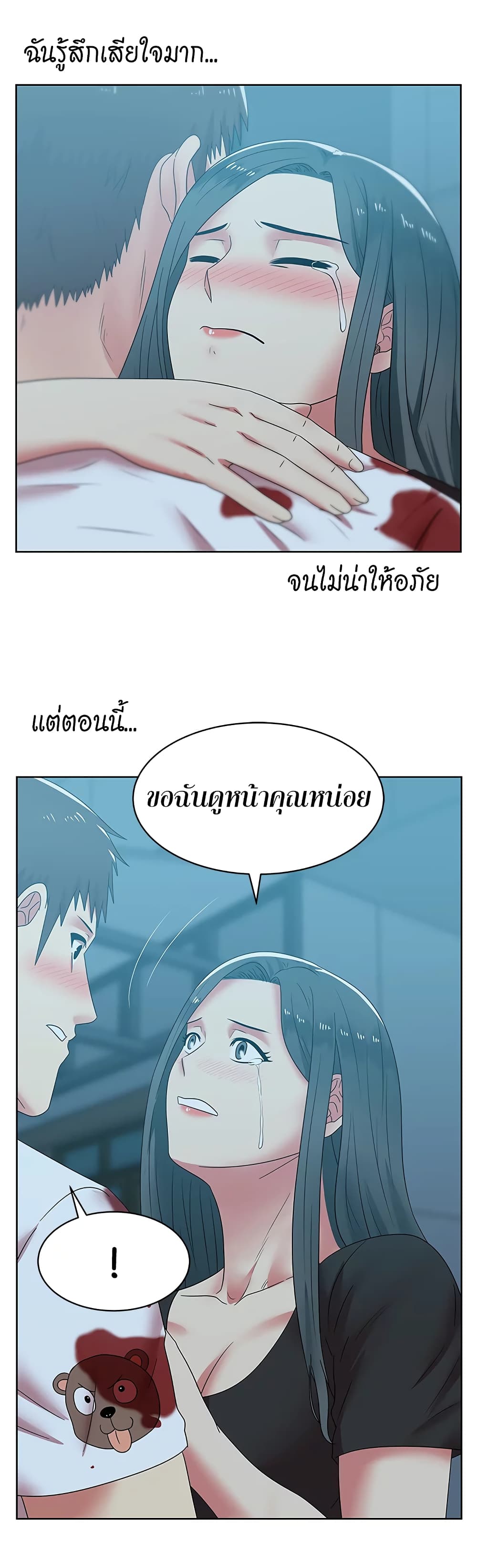 My Wife’s Friend – My Wife’s Friend – ตอนที่ 38 หน้า 3