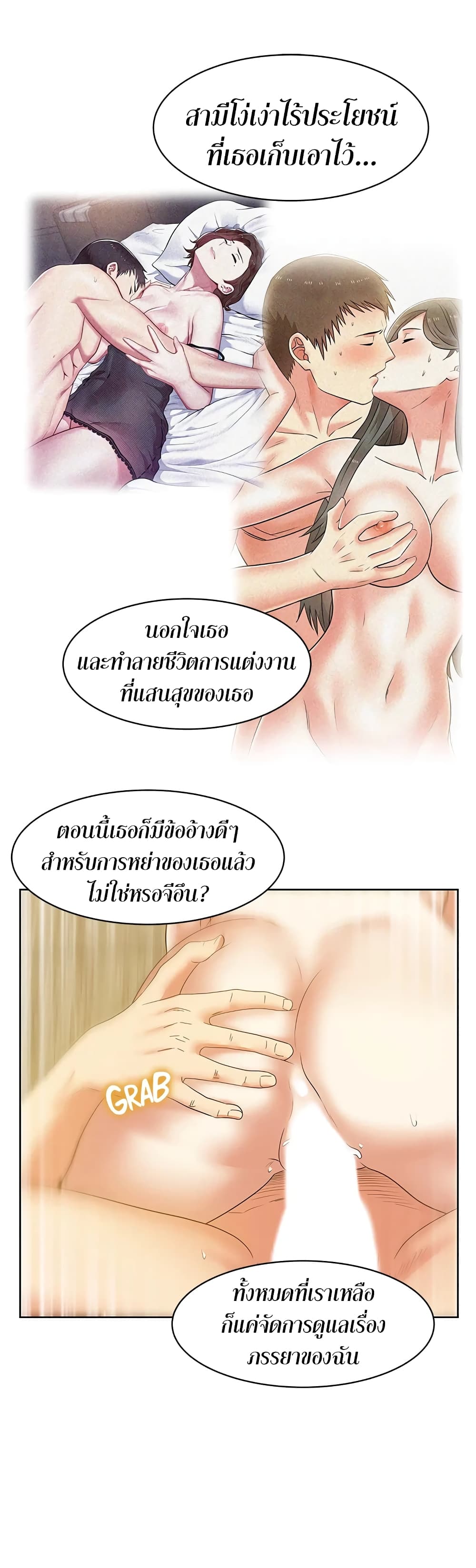 My Wife’s Friend – My Wife’s Friend – ตอนที่ 38 หน้า 24