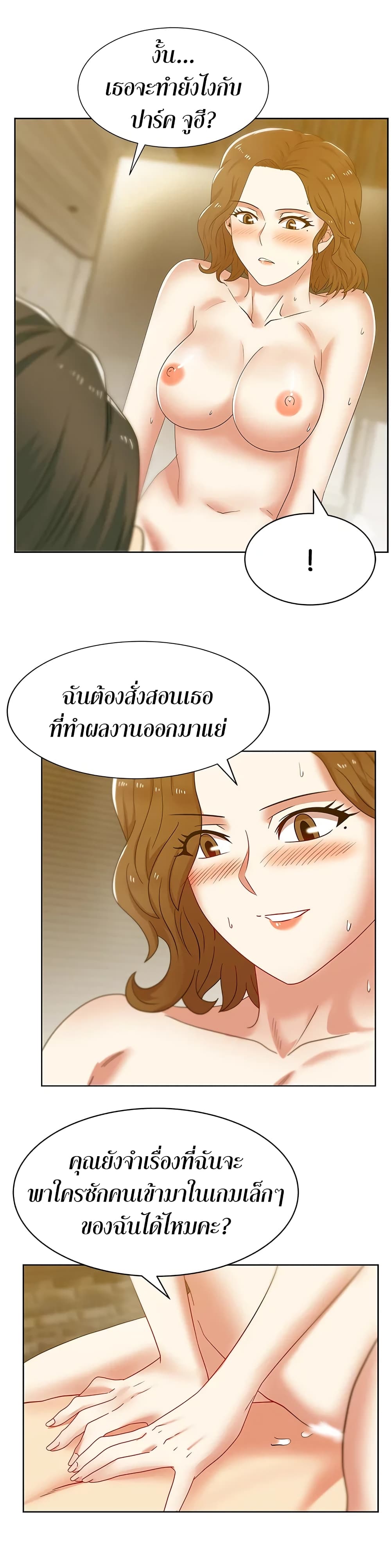 My Wife’s Friend – My Wife’s Friend – ตอนที่ 38 หน้า 25