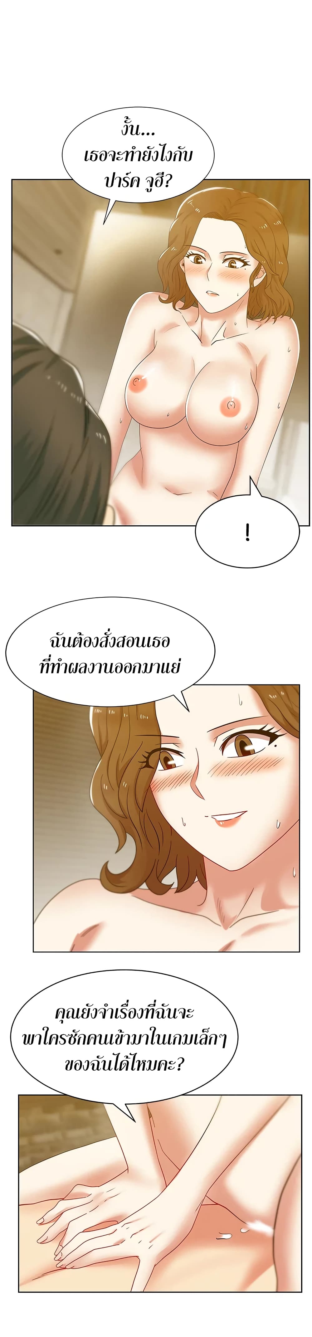 My Wife’s Friend – My Wife’s Friend – ตอนที่ 39 หน้า 2