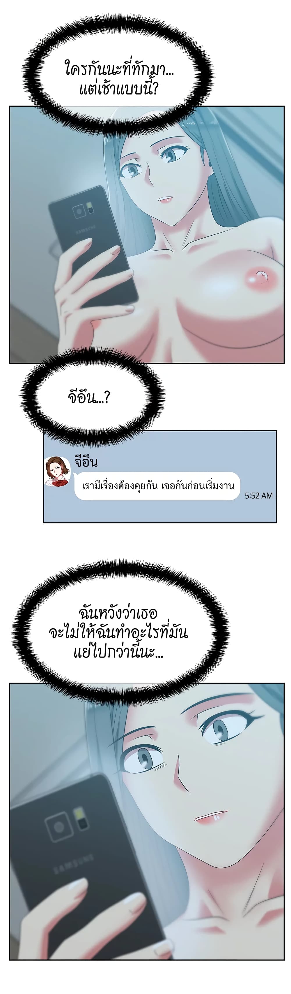 My Wife’s Friend – My Wife’s Friend – ตอนที่ 39 หน้า 12