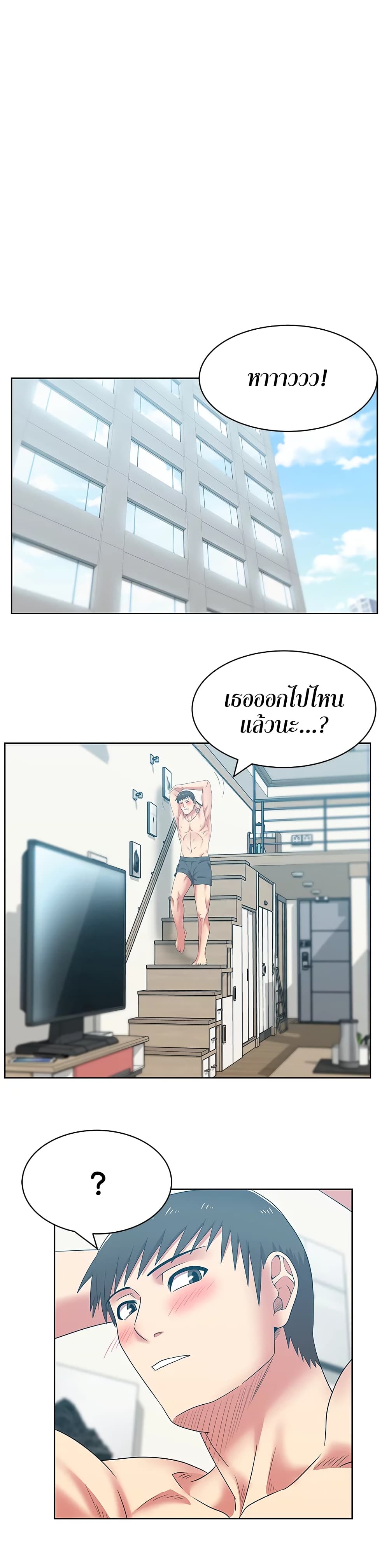 My Wife’s Friend – My Wife’s Friend – ตอนที่ 39 หน้า 13