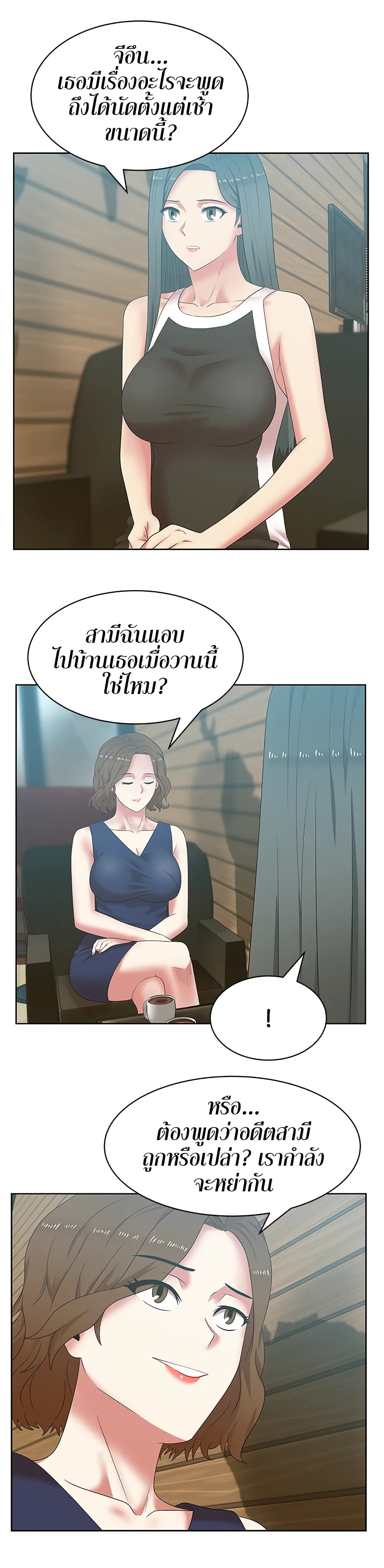 My Wife’s Friend – My Wife’s Friend – ตอนที่ 39 หน้า 16