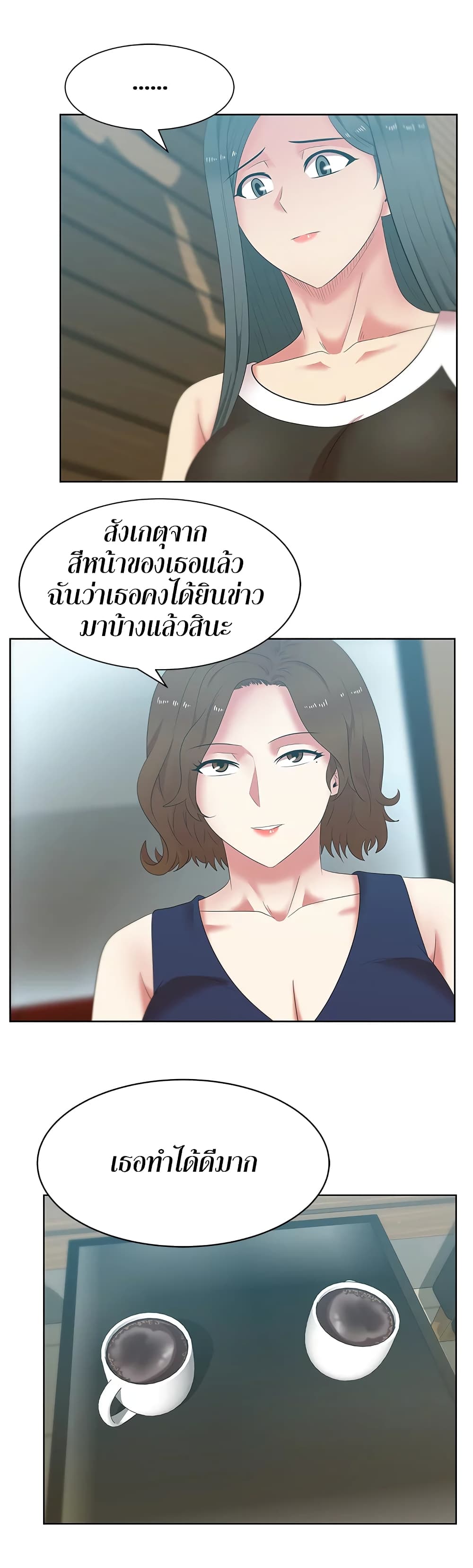 My Wife’s Friend – My Wife’s Friend – ตอนที่ 39 หน้า 17