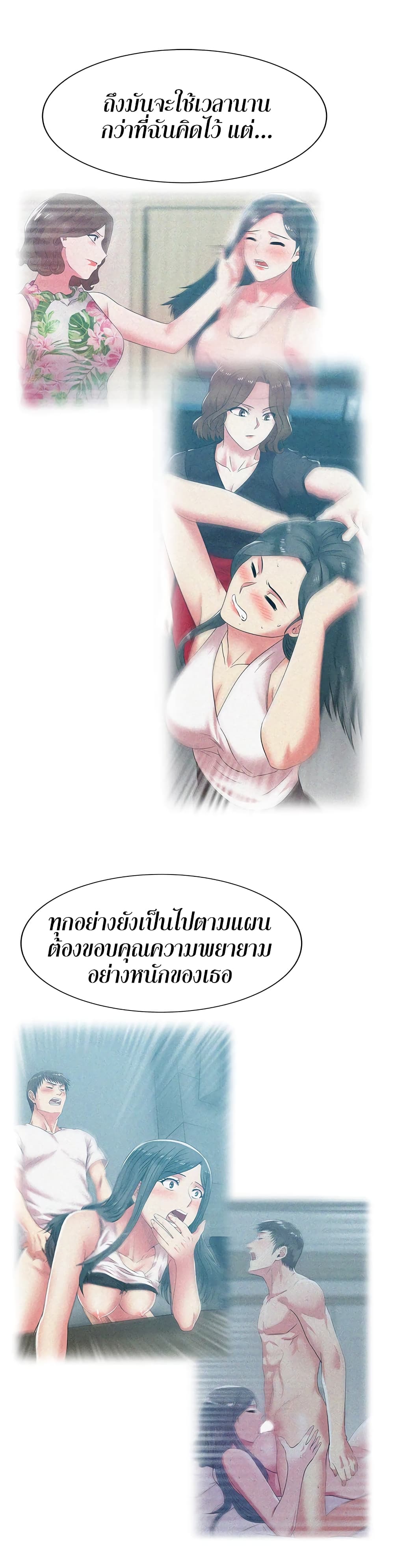 My Wife’s Friend – My Wife’s Friend – ตอนที่ 39 หน้า 18