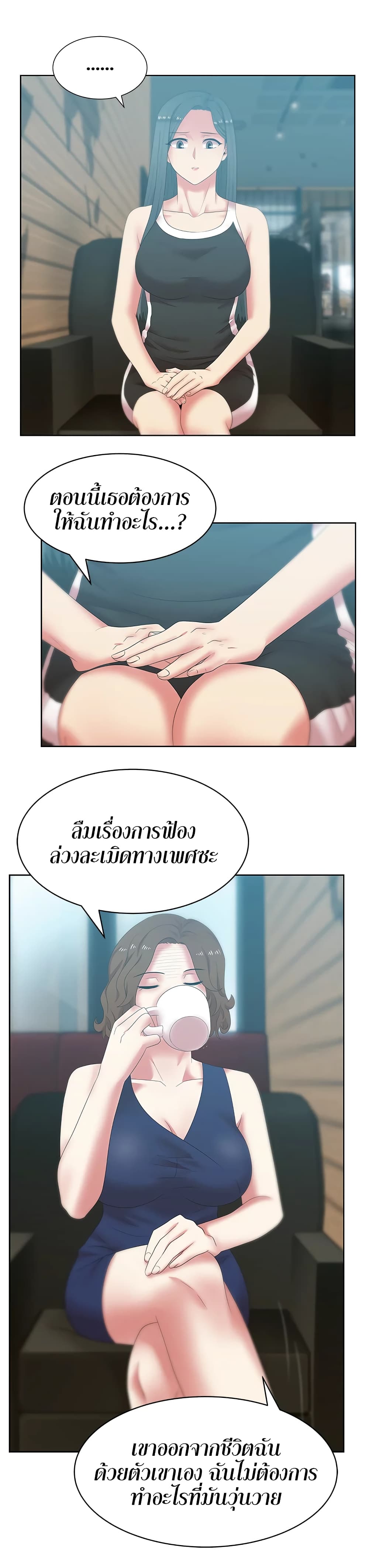 My Wife’s Friend – My Wife’s Friend – ตอนที่ 39 หน้า 20