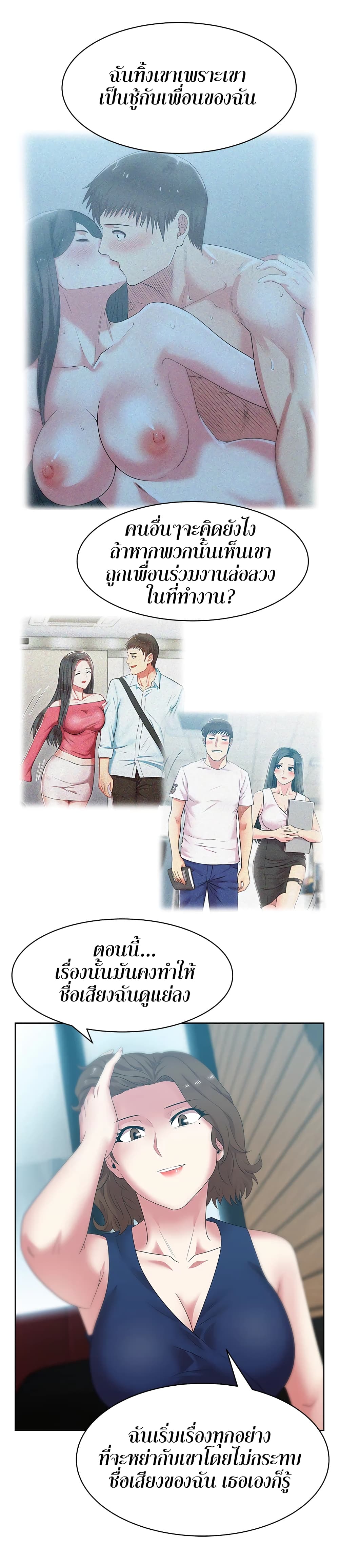 My Wife’s Friend – My Wife’s Friend – ตอนที่ 39 หน้า 22