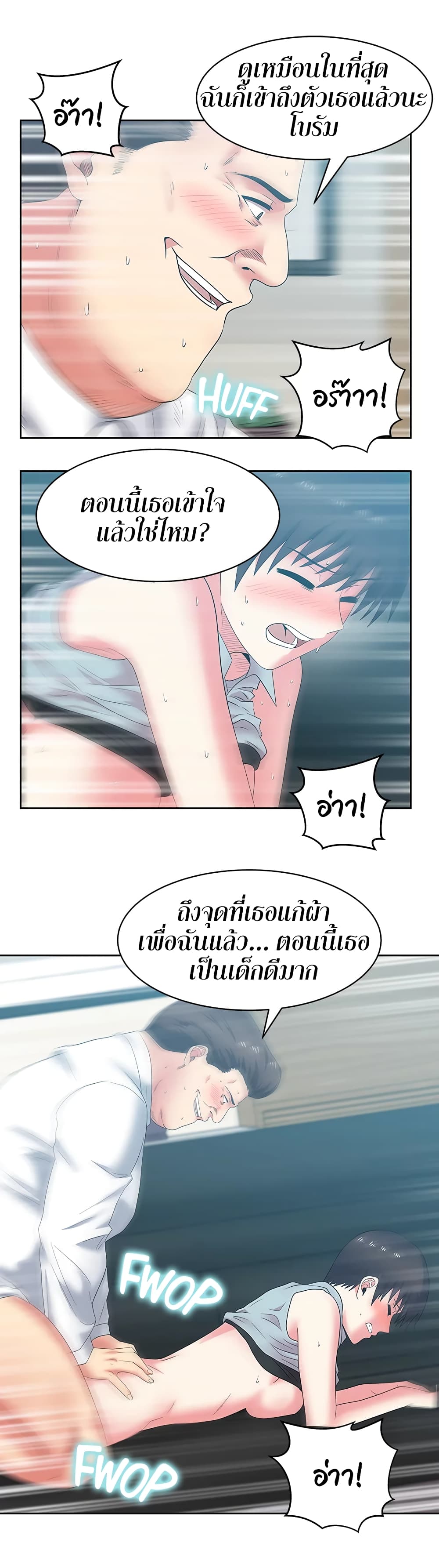My Wife’s Friend – My Wife’s Friend – ตอนที่ 39 หน้า 26