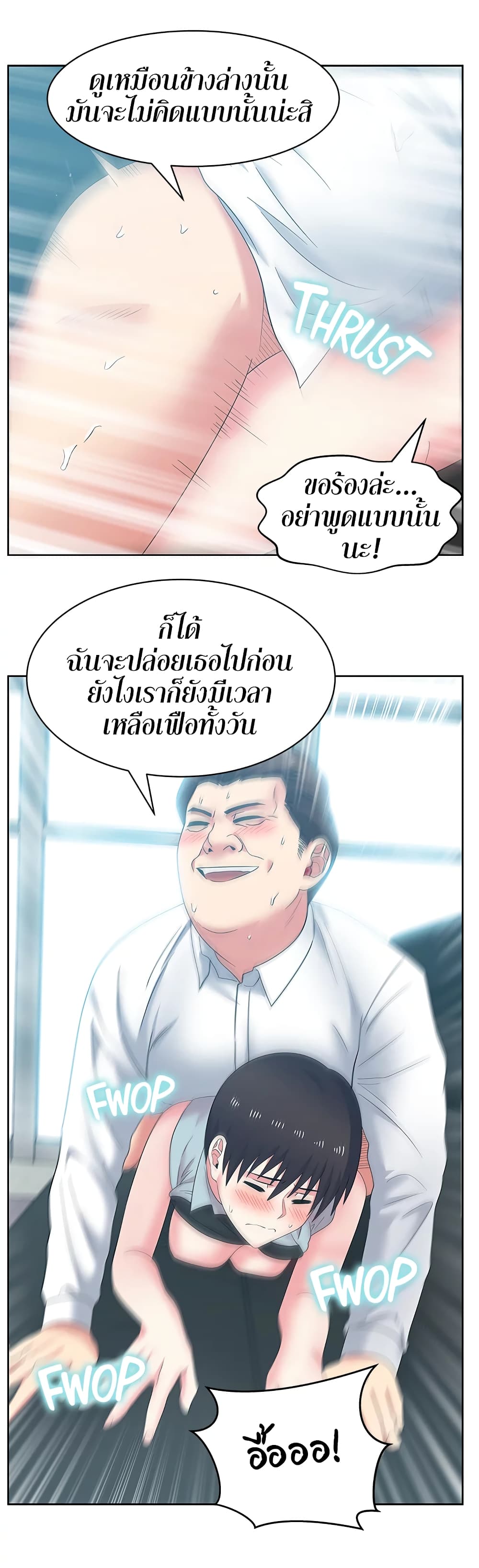 My Wife’s Friend – My Wife’s Friend – ตอนที่ 39 หน้า 28