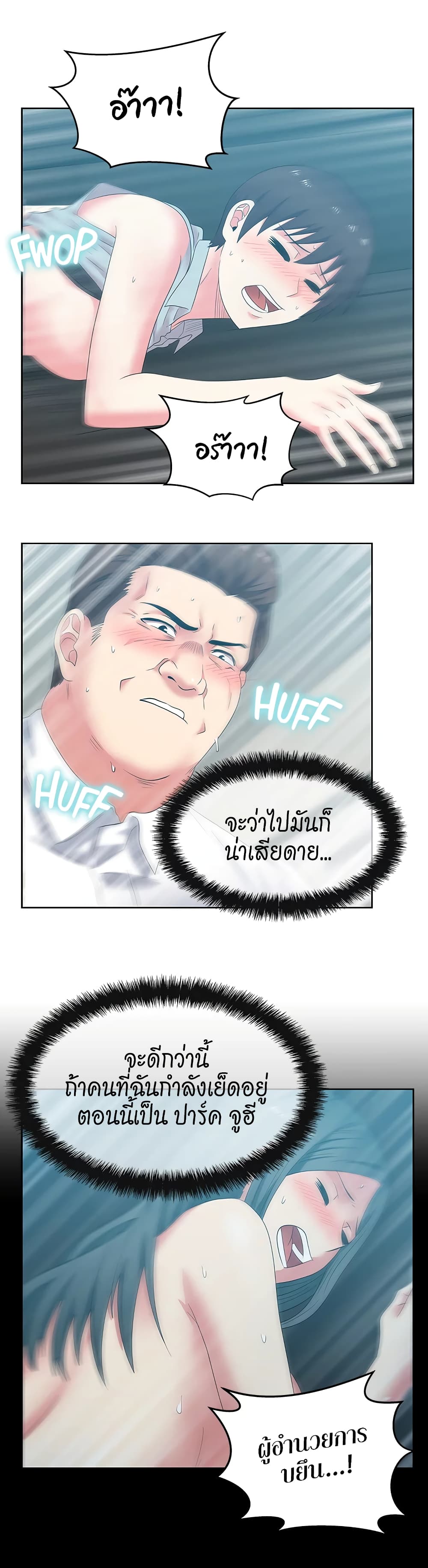 My Wife’s Friend – My Wife’s Friend – ตอนที่ 39 หน้า 29