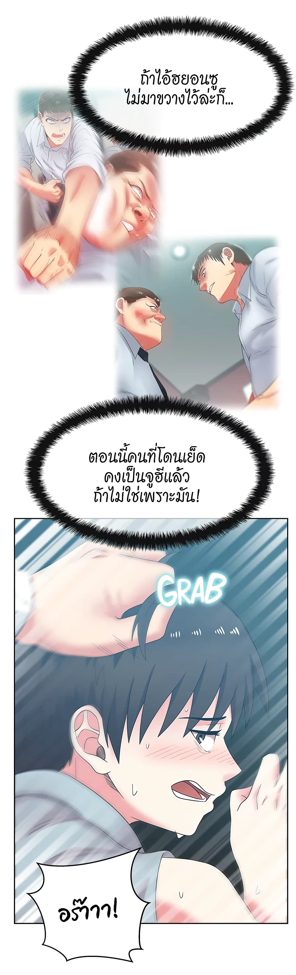 My Wife’s Friend – My Wife’s Friend – ตอนที่ 39 หน้า 31