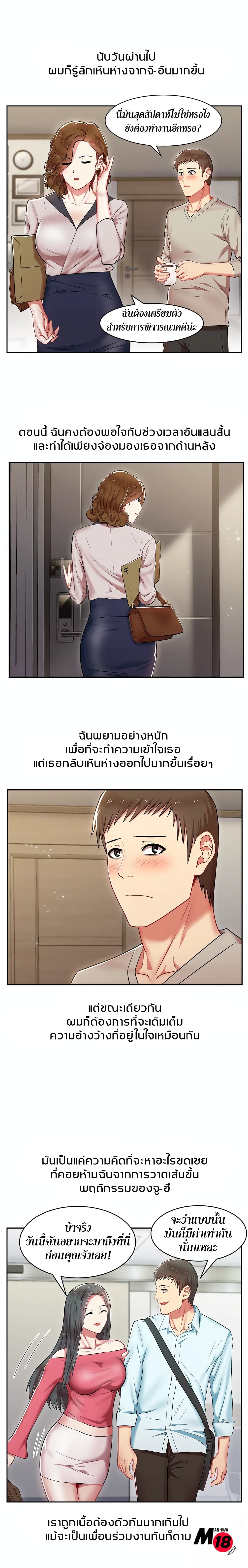 My Wife’s Friend – My Wife’s Friend – ตอนที่ 4 หน้า 15