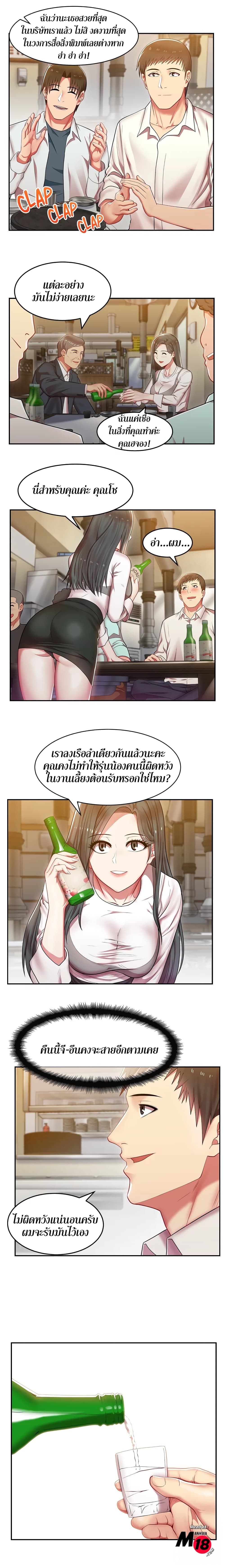 My Wife’s Friend – My Wife’s Friend – ตอนที่ 4 หน้า 17