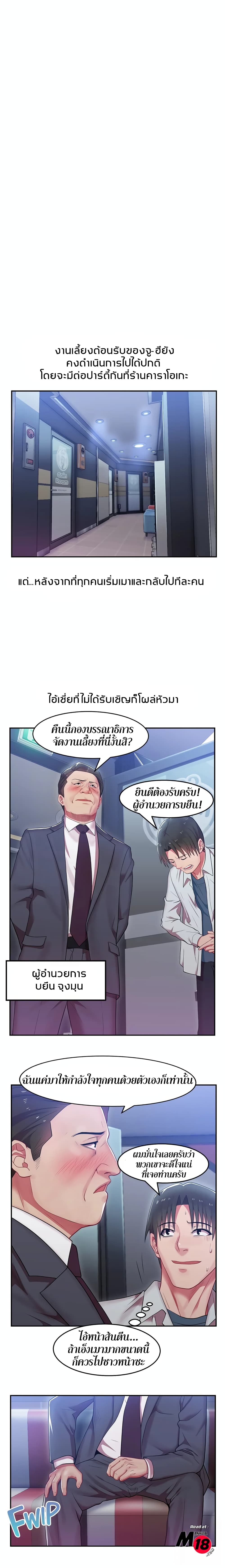 My Wife’s Friend – My Wife’s Friend – ตอนที่ 4 หน้า 18
