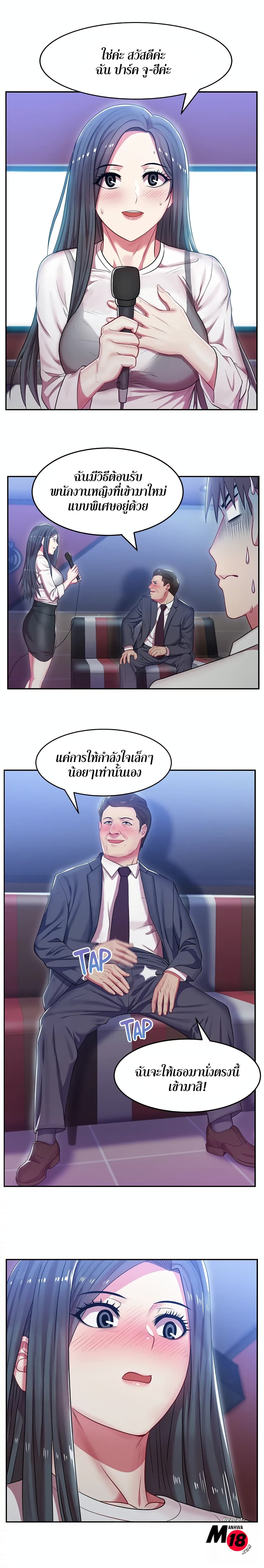 My Wife’s Friend – My Wife’s Friend – ตอนที่ 4 หน้า 20