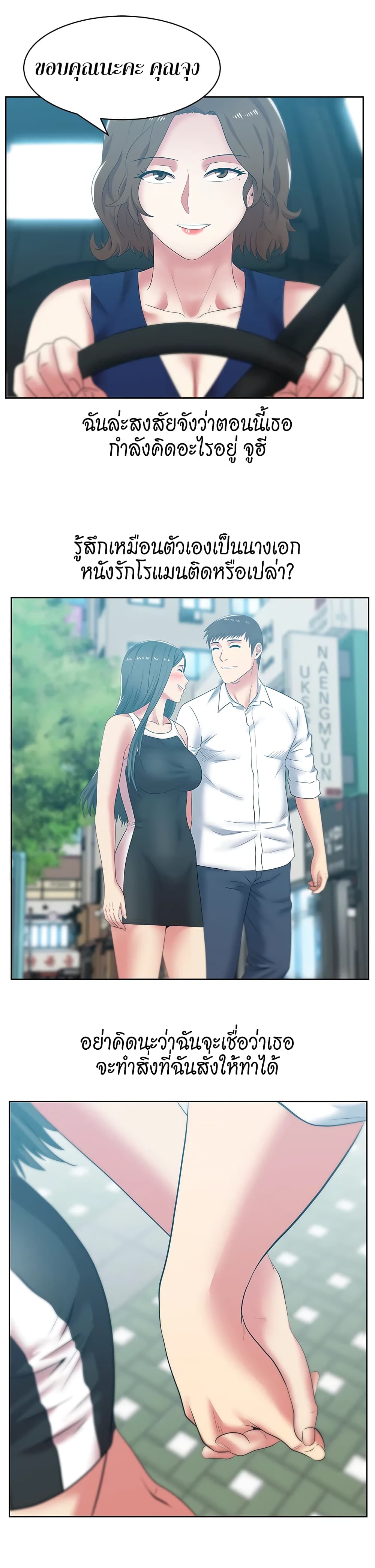 My Wife’s Friend – My Wife’s Friend – ตอนที่ 41 หน้า 3