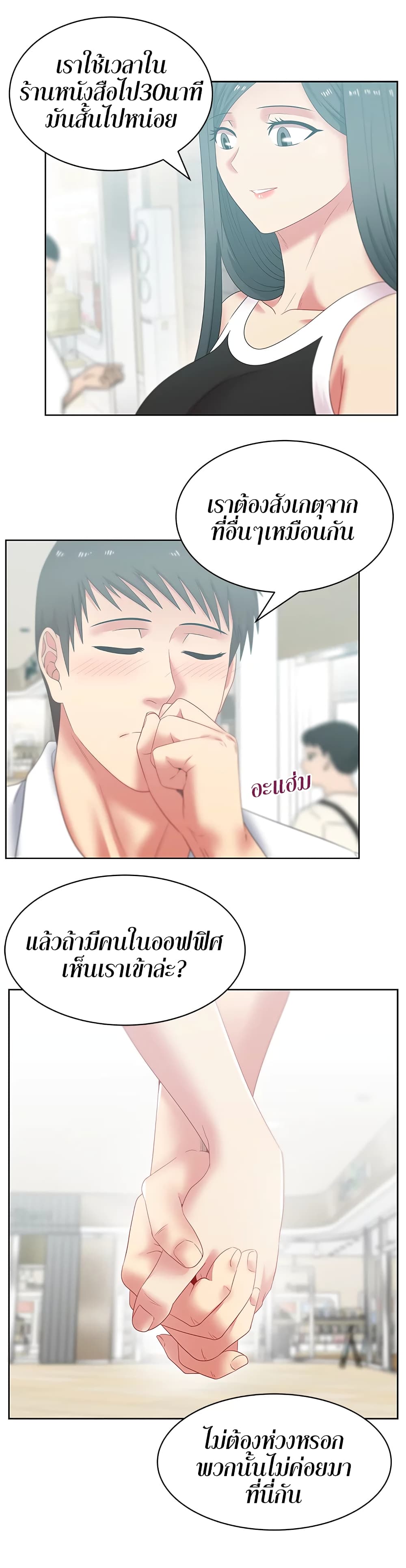 My Wife’s Friend – My Wife’s Friend – ตอนที่ 41 หน้า 6