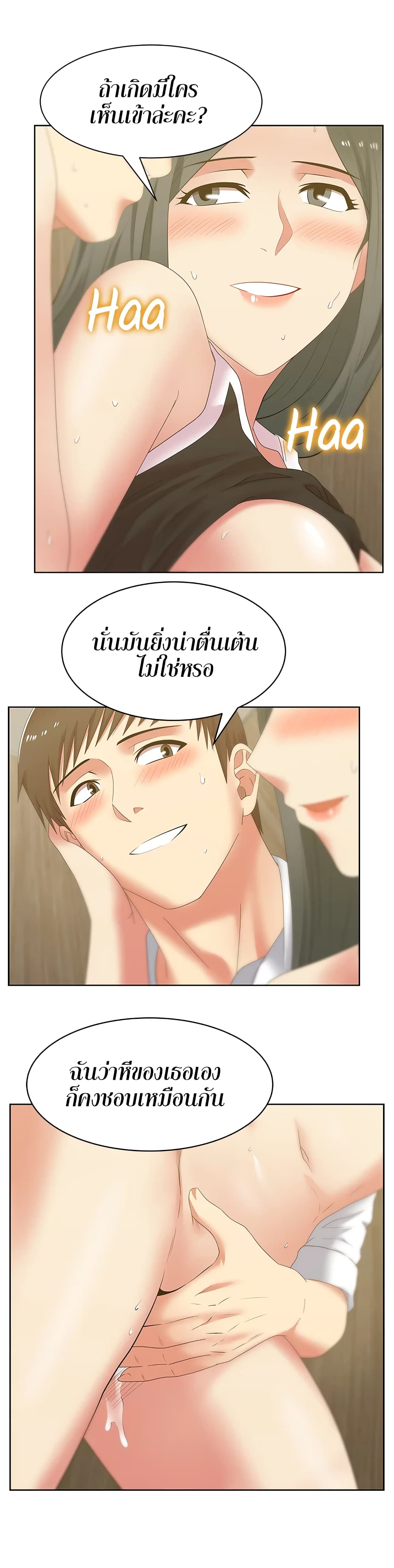 My Wife’s Friend – My Wife’s Friend – ตอนที่ 41 หน้า 11