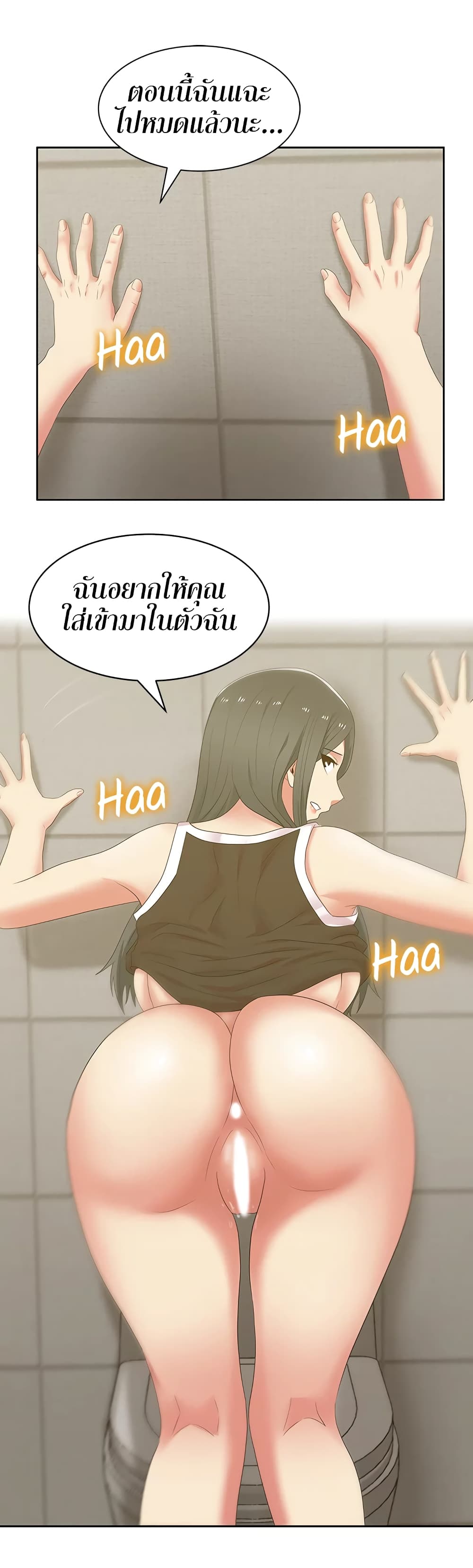 My Wife’s Friend – My Wife’s Friend – ตอนที่ 41 หน้า 13