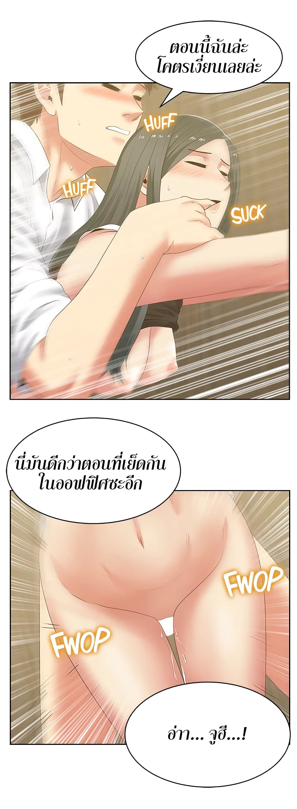 My Wife’s Friend – My Wife’s Friend – ตอนที่ 41 หน้า 18