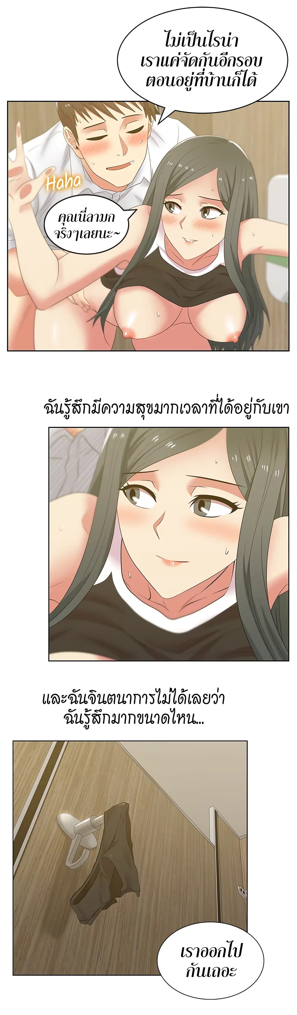 My Wife’s Friend – My Wife’s Friend – ตอนที่ 41 หน้า 21