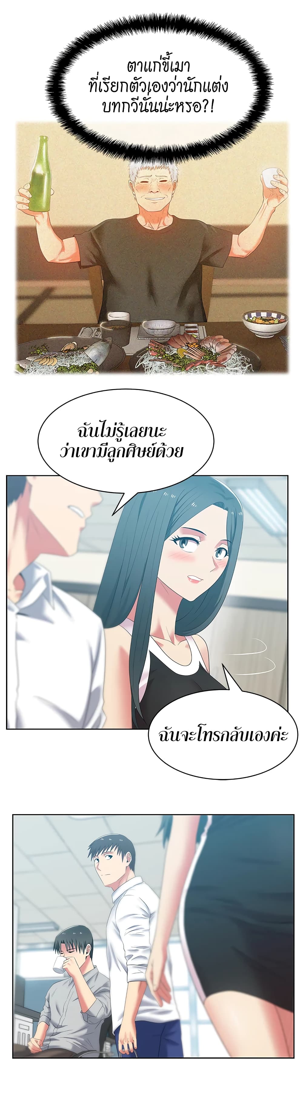 My Wife’s Friend – My Wife’s Friend – ตอนที่ 41 หน้า 24