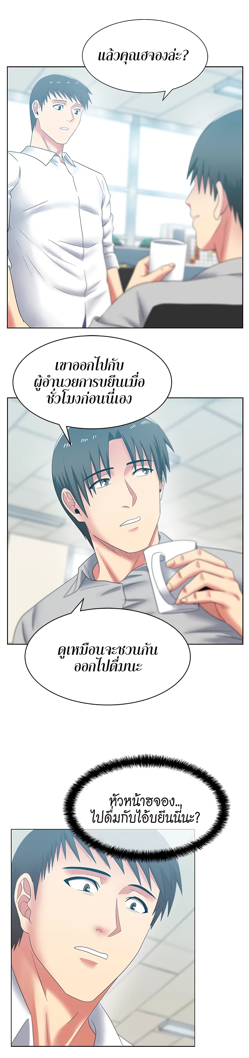 My Wife’s Friend – My Wife’s Friend – ตอนที่ 41 หน้า 25